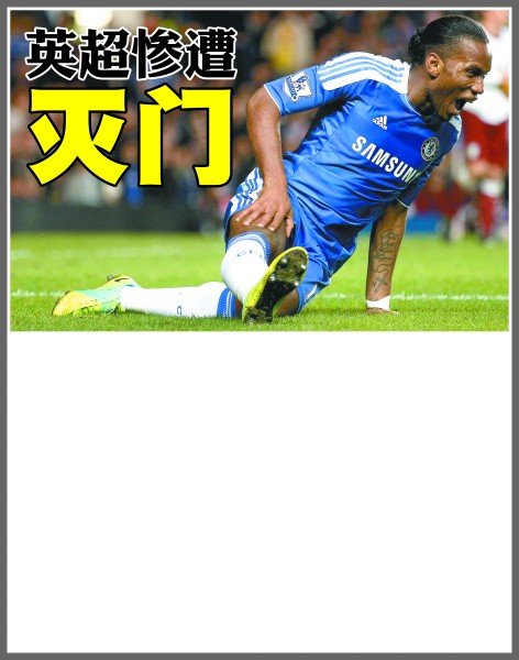 全面的进攻 全面的进攻